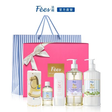【Fees法緻】寶寶明星彌月限量禮盒