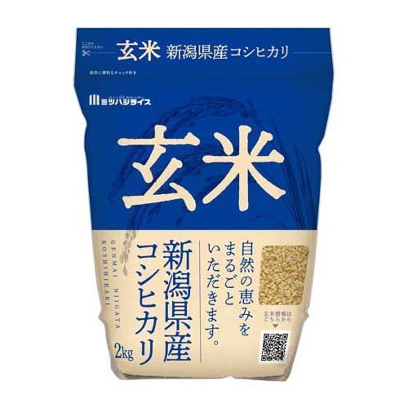 玄米　2kg　ミツハシ　新潟県産コシヒカリ　LINEショッピング