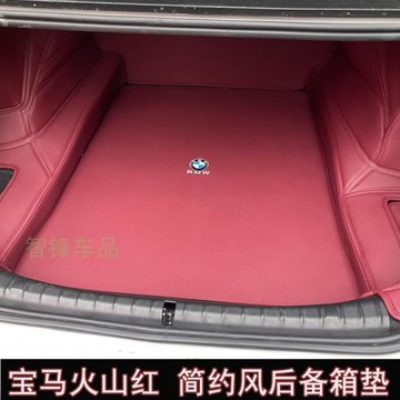 火山紅2025新款寶馬3系后備箱墊專用全包圍320i 325Li 330Li3 BMW