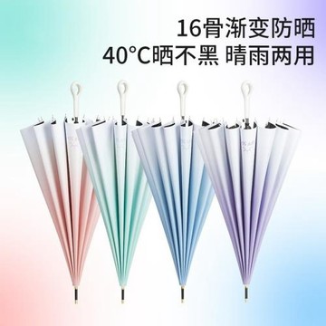 16骨漸變黑膠直桿傘防曬防紫外線長柄傘晴雨兩用廣告傘印LOGO定制