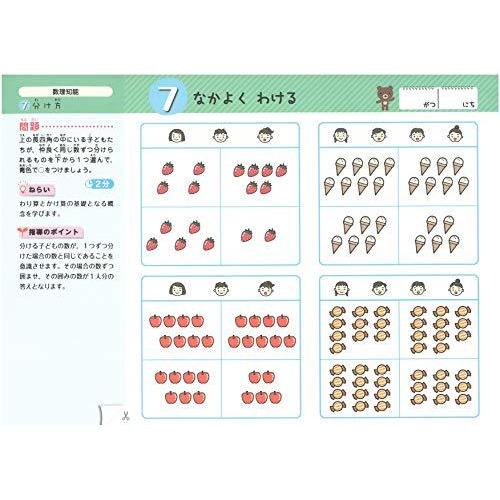 小学校で伸びる子ドリル 上級 (受験研究社)