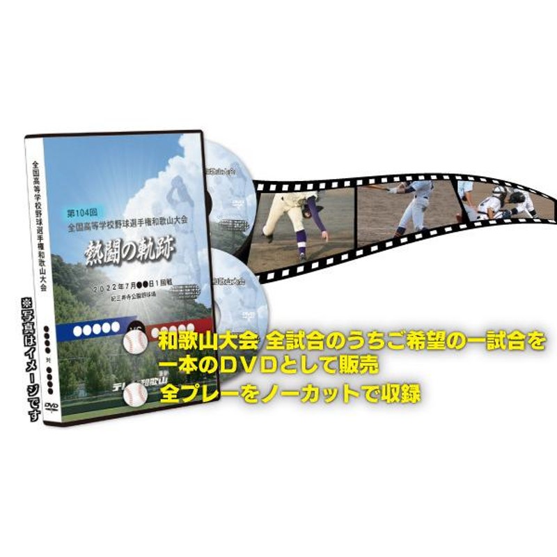 和歌山 販売 dvd