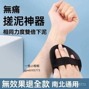 台灣隔日達🎏洗澡專用傢用搓澡神器網紅深層清潔拋光機強力衕款搓澡巾 搓澡巾