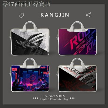 ROG敗家之眼電腦包可手提適用華碩飛行堡壘筆記本定制包15.6寸新款天選2代17.3男生炫酷外出行李箱斜跨袋魔霸