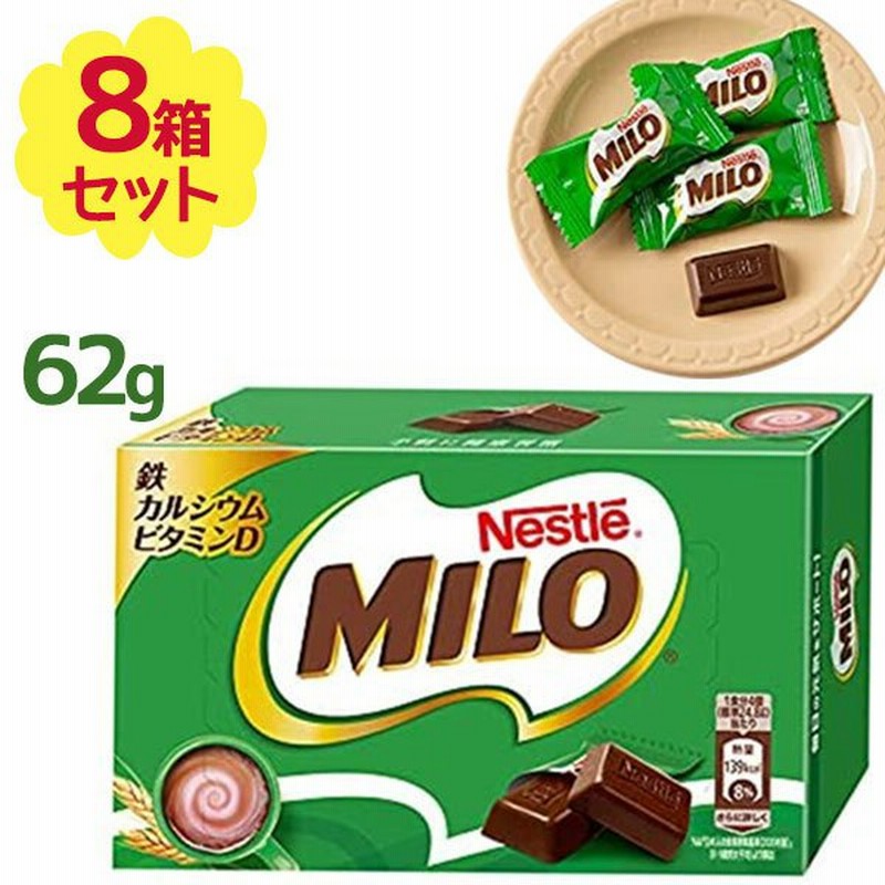 ネスレ ミロ ボックス 62g 8個セット 箱入り お菓子 おやつ チョコレート菓子 輸入菓子 Milo Nestle 通販 Lineポイント最大0 5 Get Lineショッピング