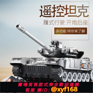 {可打統編 保固一年}遙控坦克汽車履帶式兒童電動越野虎式99可開炮模型男孩水彈玩具車
