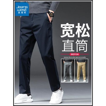 真維斯商務休閑褲男寬松直筒2025春秋新款男士黑色抗皺免燙西裝褲