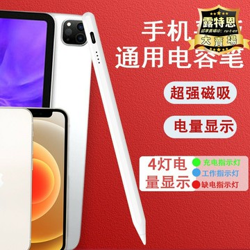 出貨快 【人氣爆款】ipadpencil通用款電容筆適用於安卓觸控筆繪畫手寫 觸屏筆批