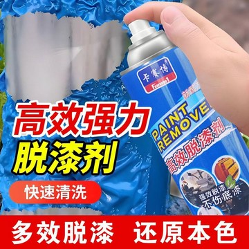 好物嚴選🎁強力脫漆劑化漆水汽車金屬除油漆清洗劑裝修傢俱塗鴨噴漆脫漆大門DK