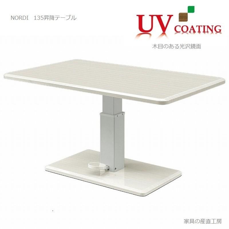 NRD N-D 135幅 昇降式テーブル単品 正規ブランド リフティング式