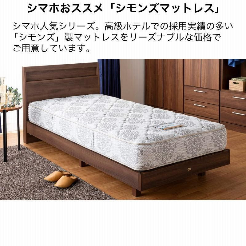 シモンズ マットレス シングル ベッド用 ポケットコイル 5.5インチ 