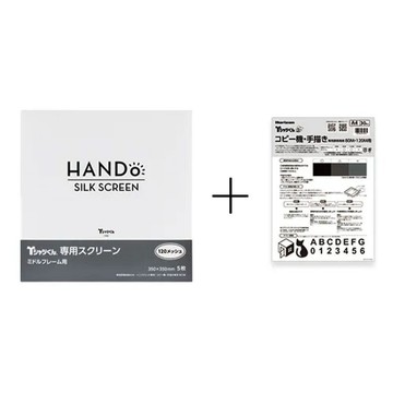 HANDO網版(大)-80網目(5張)