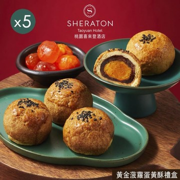 桃喜黃金菠蘿蛋黃酥禮盒(6入)x5盒 二、9/3-9/9