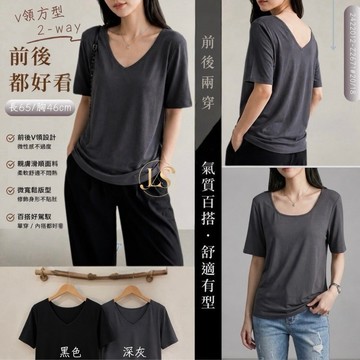 ❮美嘉服飾❯ »彰化快速出貨«親膚柔軟V領前後兩穿 修飾身型 短袖上衣#Z2671