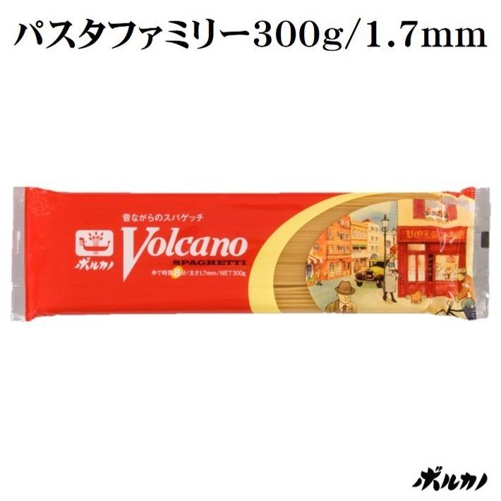 ナポリタン パスタ 乾麺 あんかけスパ スパゲッティ スパゲティ パスタファミリー 1.7mm 300g 家庭用