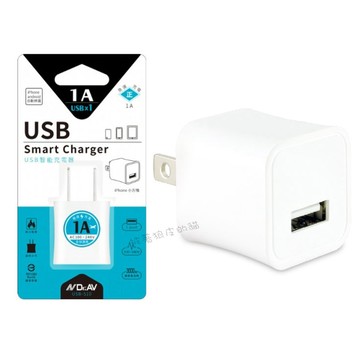 NDr.AV聖岡 USB-510 1A USB智能充電器 極速快充 充電頭 充電座