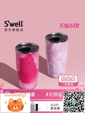 Swell保溫吸管杯女生便攜不銹鋼咖啡水杯子高顏值辦公室外出隨行-淘淘屋 可開發票