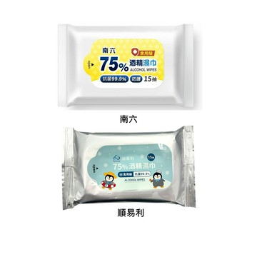 南六 75%食用級酒精濕巾 15抽/包 順易利 75%酒精濕巾 15抽/包 酒精擦 酒精濕紙巾 無螢光劑 公司貨 台灣製