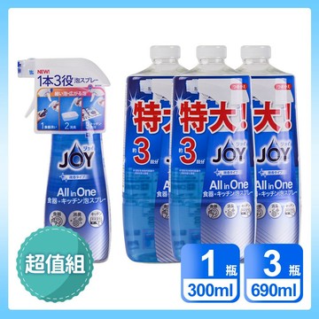 日本P&G 超值4入組 微香噴式洗碗精 JOY ALL IN ONE系列(300ml*1+690ml*3)
