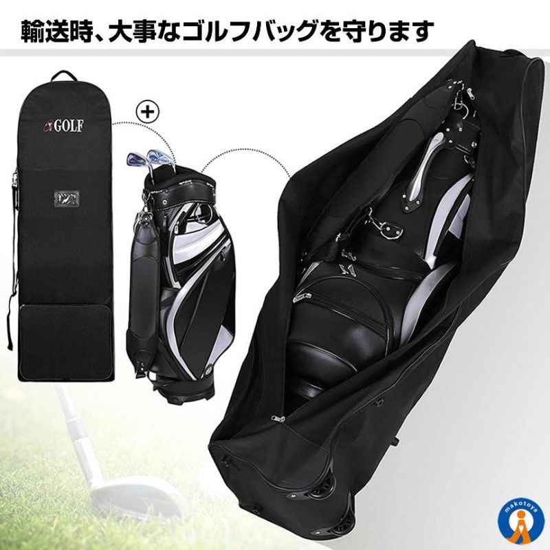 1PIU1U1UGUALE3 GOLF キャディーバック トラベルカバー 安心保証付き