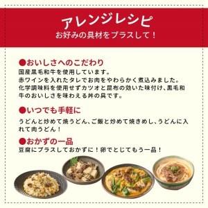 ふるさと納税 神戸生まれ 黒毛和牛牛丼の具(100g×16袋) 兵庫県加古川市