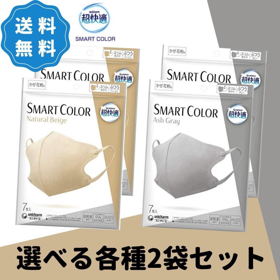 4年保証』 6 超快適 ユニ・チャーム smartcolor マスク ピンク