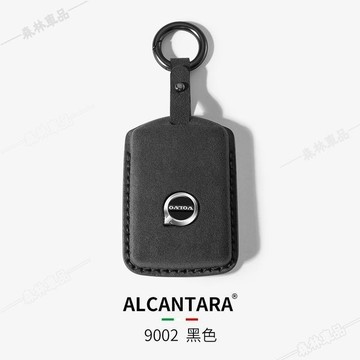 適用於富豪volvo專用 Alcanta義大利進口翻毛皮XC60 S90 S60 XC40 V60汽車鑰匙包鑰匙皮套·S