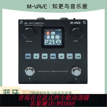 M-VAVE 電吉他 貝斯多功能綜合效果器延時 混響數字建模BLACK BOX