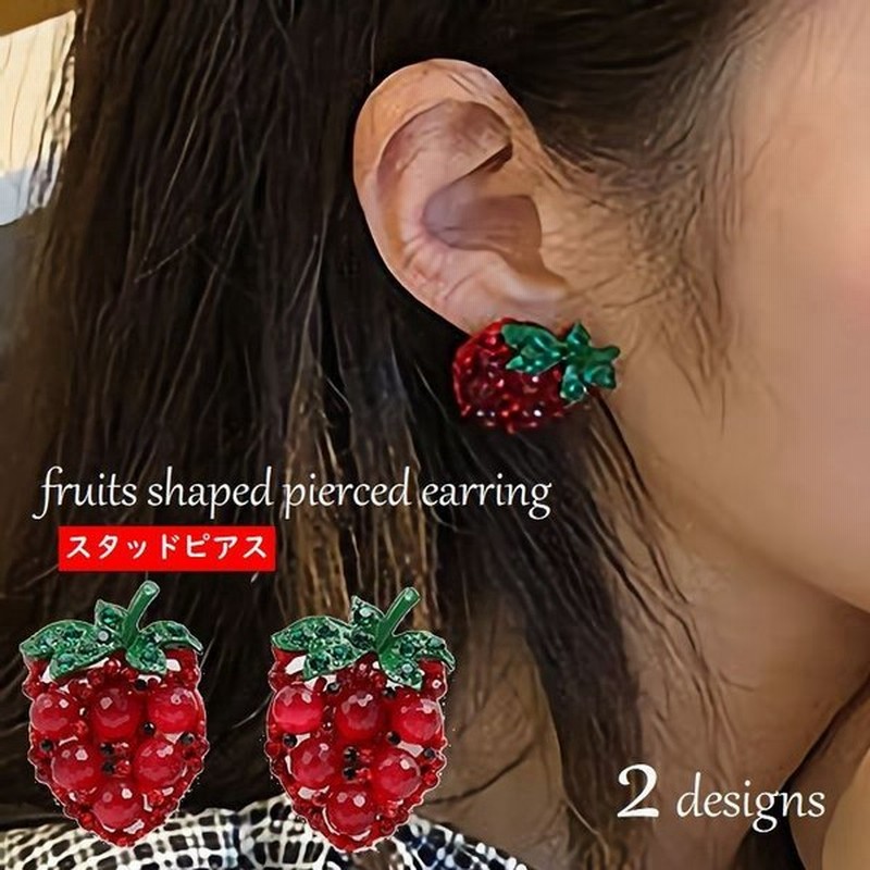 ピアス レディース 女性用 イチゴ フルーツ スイカ 大ぶり 大きい 可愛い オシャレ イベント 夏 お出掛け デート プレゼント 通販 Lineポイント最大0 5 Get Lineショッピング