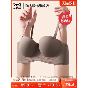 貓人內衣女小胸聚攏顯大收副乳防下垂不空杯性感女士文胸罩無鋼圈