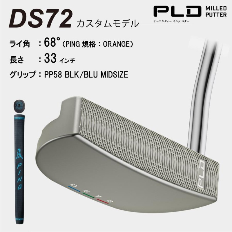 渋野日向子プロ同セッティング】 カスタム済み DS72 ディーエス PING