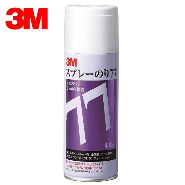 3M　スプレーのり77　430ml