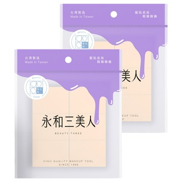 BEAUTY THREE 永和三美人 台灣公司貨 多角度方塊海綿 6個  2包  膚色