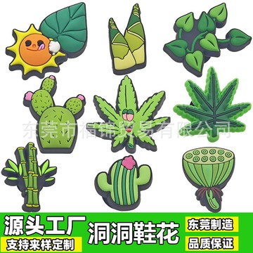 特賣🥇東莞製造 新款洞洞鞋配飾diy鞋花PVC鞋扣裝飾花園鞋配飾 蓮蓬竹子 鞋扣裝飾diy配件 卡馳洞洞鞋扣配件 ZRU