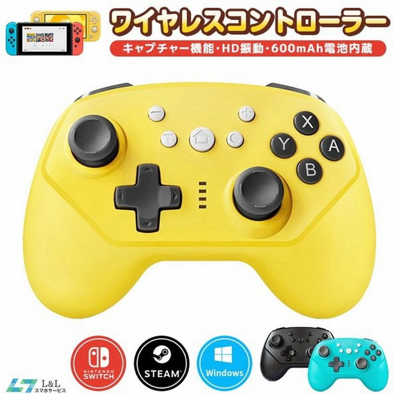 任天堂 スイッチ コントローラー Nintendo Switch Proコントローラー 有機elモデル ジョイコン Ps3ゲーム ジャイロセンサー Hd振動 Turbo機能 6軸 勝手に動く 通販 Lineポイント最大0 5 Get Lineショッピング