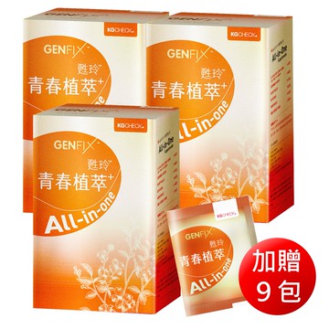 【高效保養】青春植萃3盒+送9包隨身包