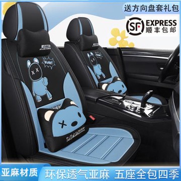 汽車坐墊四季通用新款全包圍卡通座套亞麻布藝小車座椅套專用座墊