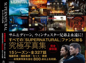 SUPERNATURAL 2005-2020 FIFTEEN SEASONS 有澤真庭