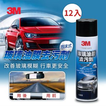 3M PN1088 玻璃油膜去除劑x12瓶(箱購屯貨組)