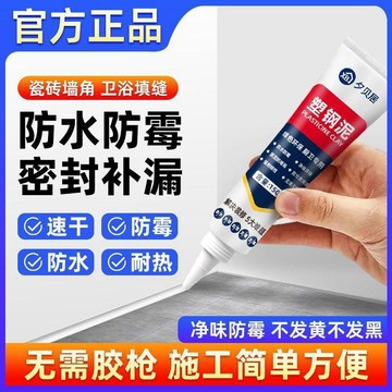 🚚免運🚚臺灣出貨🚀衛生間馬桶邊緣防水貼紙廁所馬桶底部縫隙防水防黴美縫密封邊條膠