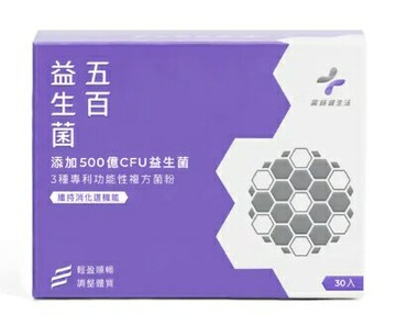 【藥師健生活】五百益生菌 30包/盒
