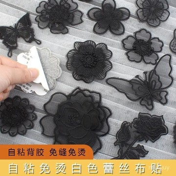 免燙自粘黑色蕾絲衣服補丁貼布貼裝飾羽絨服連衣裙子補洞無痕修複 QOR4 萬嘉