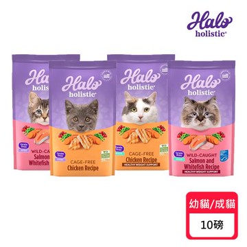 HALO 嘿囉 無穀貓糧系列10磅 (幼貓/成貓/貓飼料/貓乾糧/貓糧)