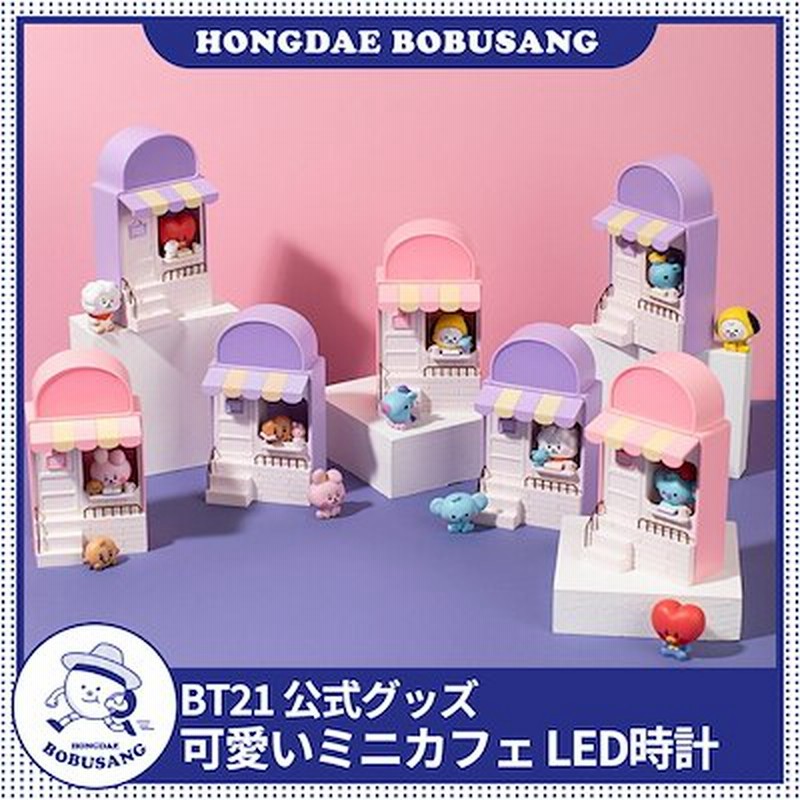 BTS bt21 2022ver. 可愛いCAFEミニカフェLED時計 卓上時計 公式グッズ 通販 LINEポイント最大1.0%GET |  LINEショッピング