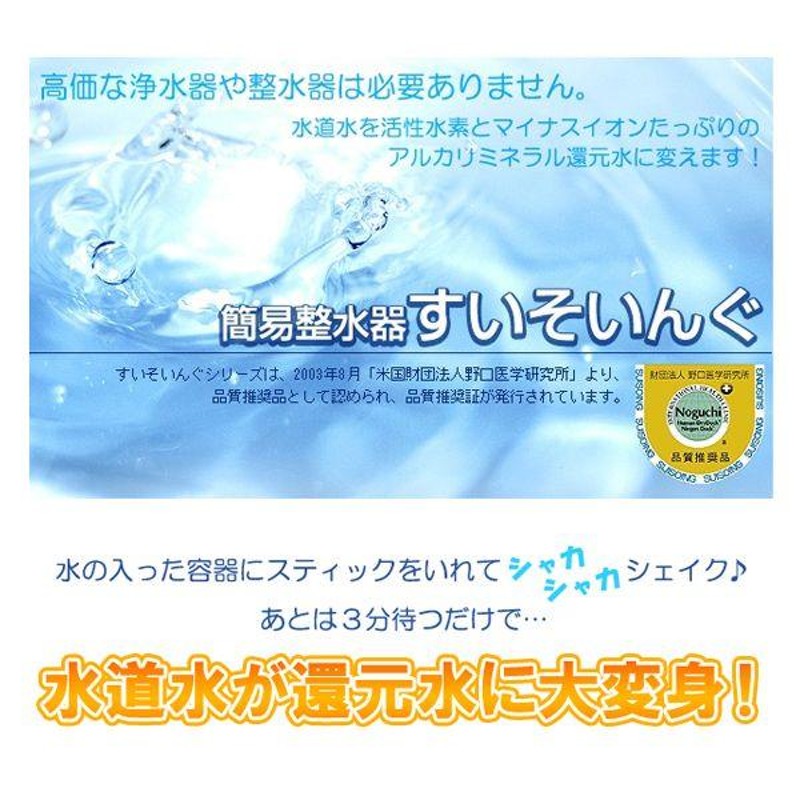 すいそいんぐ 飲料用 2Lポット型水素水」整水器 通販 LINEポイント最大0.5%GET LINEショッピング