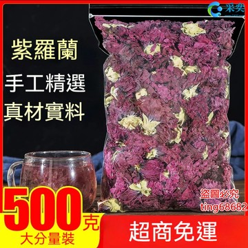 紫羅蘭幹花 袋裝500g 紫羅蘭花 另售玫瑰花茶 茉莉花茶 桂花茶 菊花茶 金銀花茶 薰衣草茶 洛神花茶 花草茶