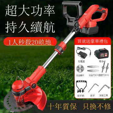 多功能除草機修枝綠籬剪打草機器 小型便攜家用充電式鋰電割草機[DD1209001]