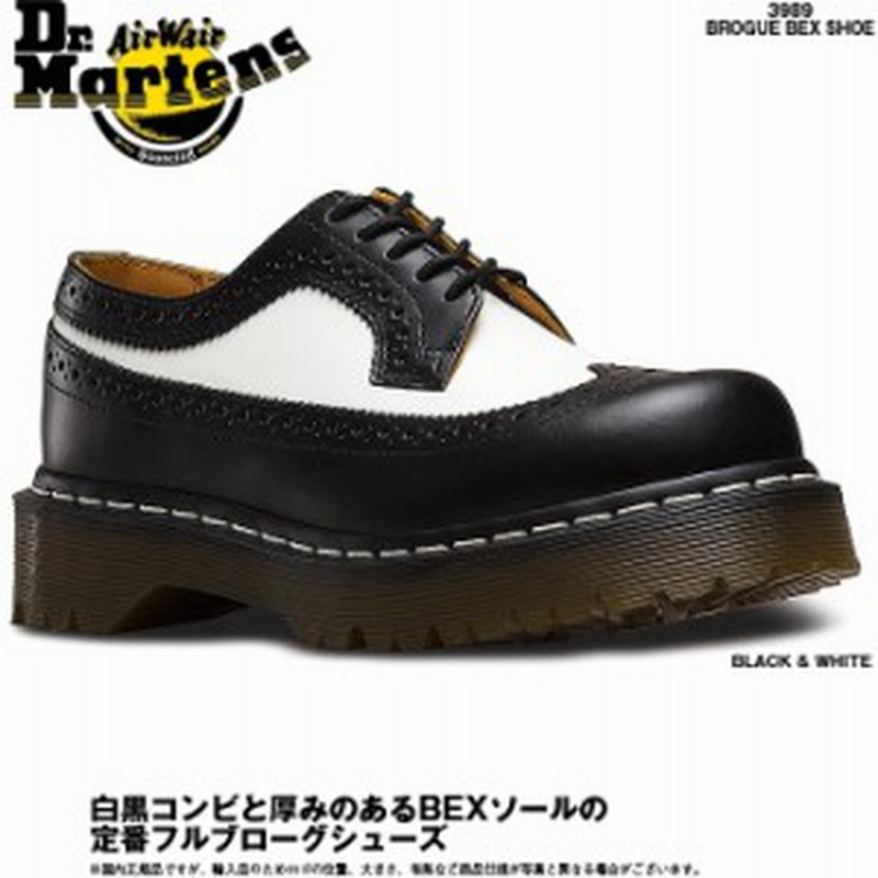 ドクターマーチン ベックス フルブローグ ウイングチップ 白黒 5アイシューズ 国内正規品 メンズ レディース 男性 女性 厚底 本革 通販 Lineポイント最大1 0 Get Lineショッピング