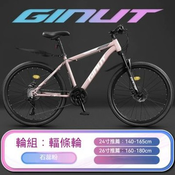山地自行車21速（3×7）公路車 腳踏車 自行車 通勤單車 雙碟剎 輕量化車架 減震款 26寸