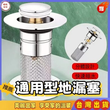 優選🏆通用型 洗臉盆漏水塞洗麵盆彈跳芯下水器防蟲防臭防堵洗手池過濾網下水道過濾網漏水塞 洗臉盆過濾網